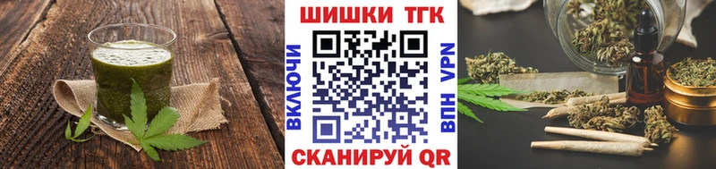 Еда ТГК марихуана  Славск 
