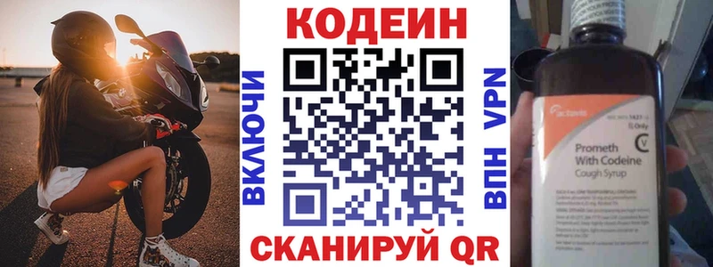 Кодеиновый сироп Lean напиток Lean (лин)  Славск 