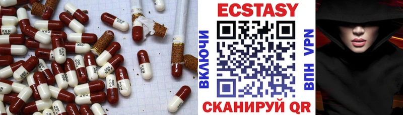где продают   Славск  ЭКСТАЗИ 250 мг 