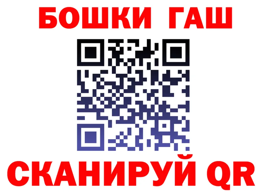 ГАШ гарик как войти нарко площадка кракен Славск