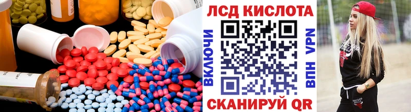 ЛСД экстази кислота  Славск 