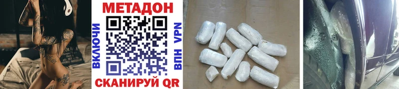 мега как войти  Славск  Метадон methadone 