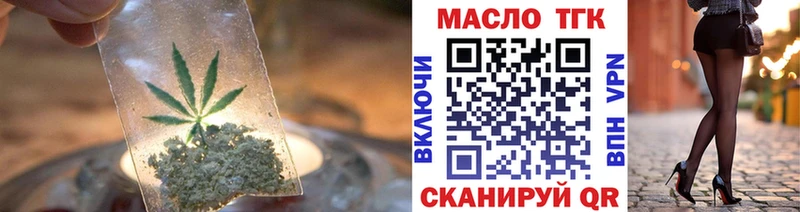 закладки  Славск  Дистиллят ТГК вейп с тгк 